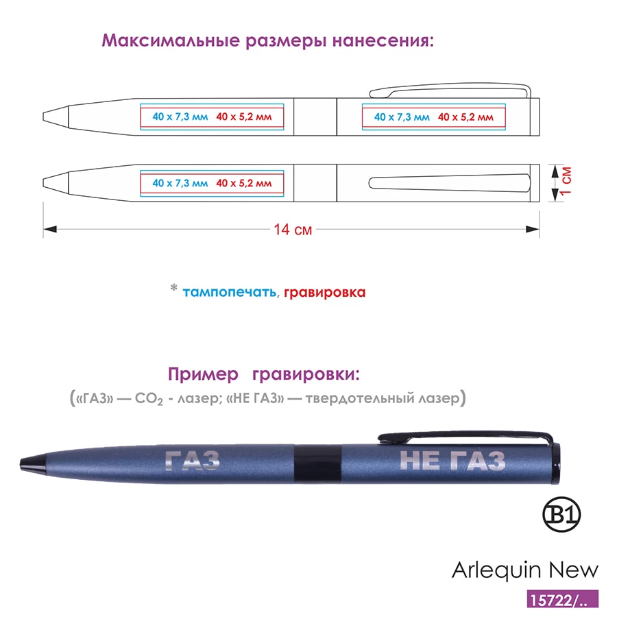 ARLEQUIN, ручка шариковая ARLEQUIN, ручка шариковая