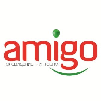 Амиго