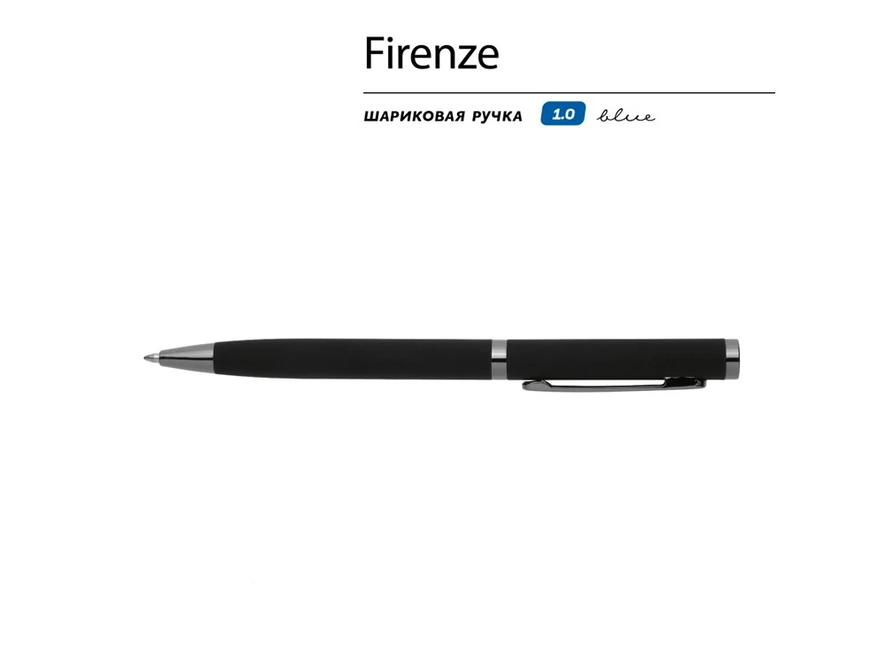 Ручка Firenze шариковая автоматическая софт-тач Ручка Firenze шариковая автоматическая софт-тач