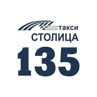 Такси 135