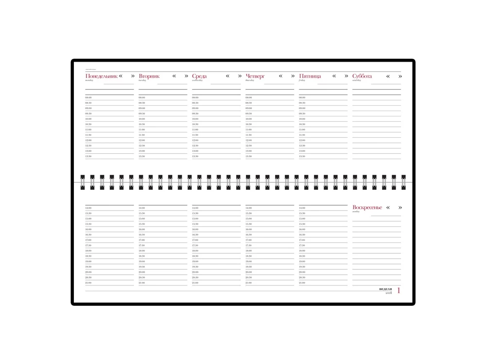 Планинг недатированный Бумвинил Планинг недатированный Бумвинил