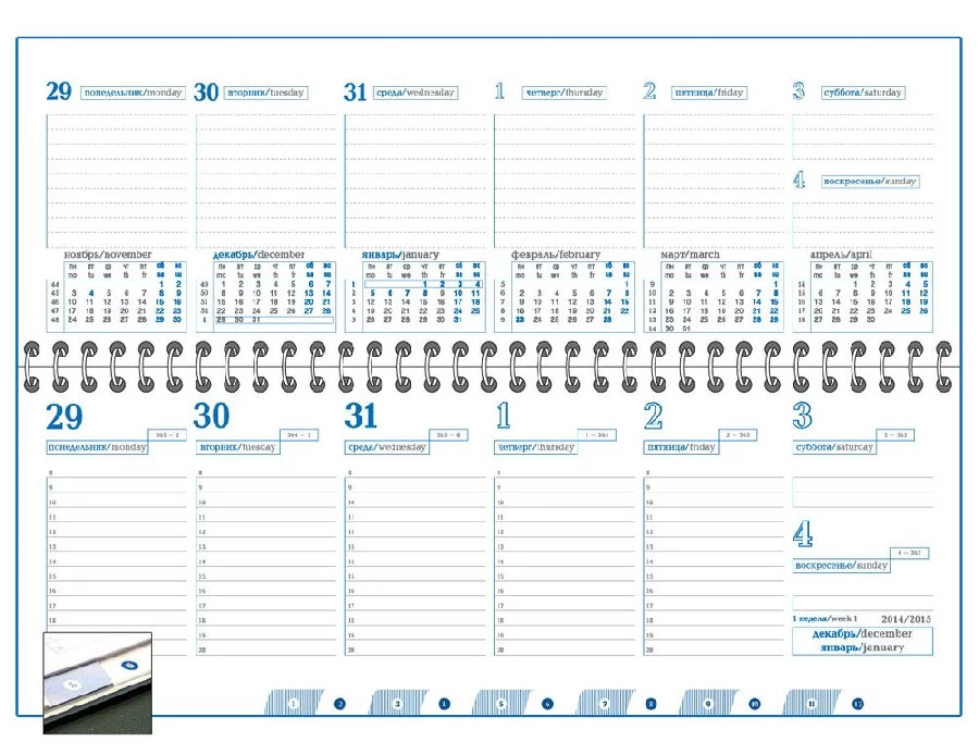 Планинг BRAND, датированный (40) Планинг BRAND, датированный (40)