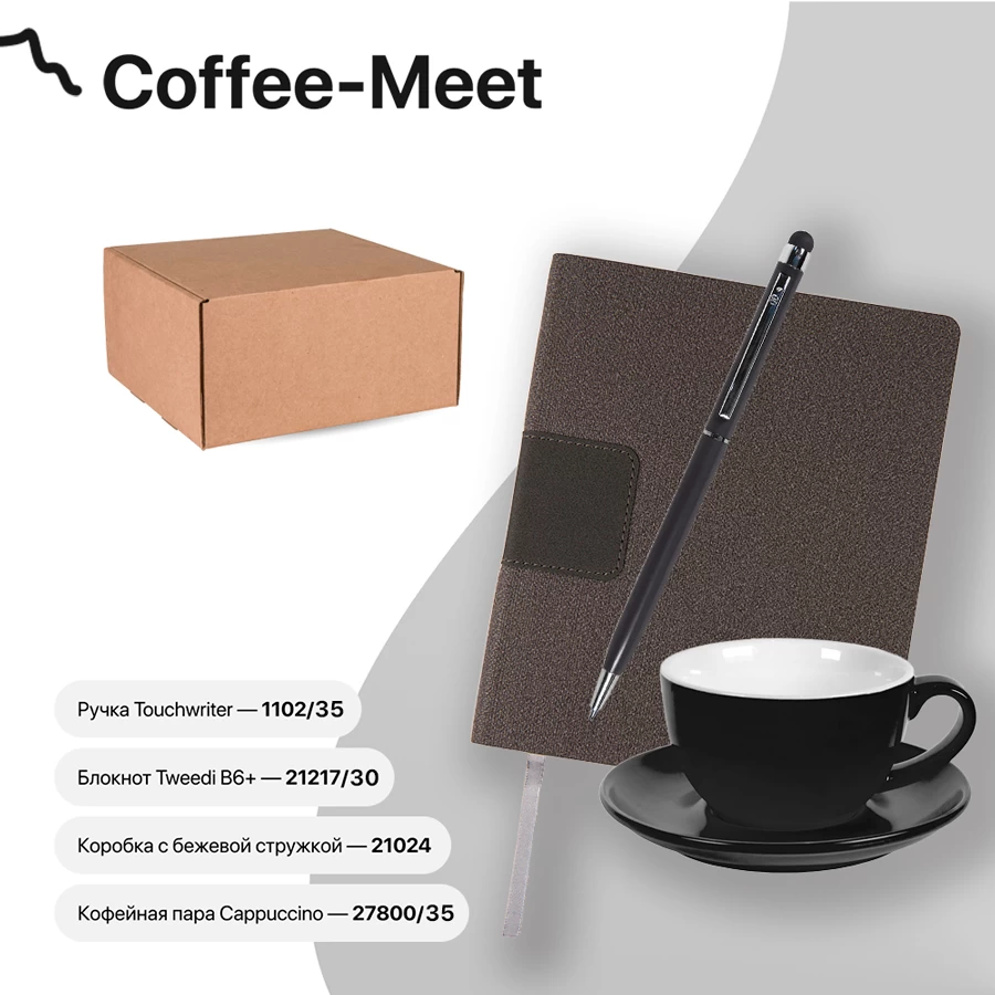 Набор подарочный COFFEE-MEET: бизнес-блокнот, ручка, чайная/кофейная пара, коробка, стружка Набор подарочный COFFEE-MEET: бизнес-блокнот, ручка, чайная/кофейная пара, коробка, стружка