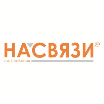 На связи